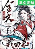 我回来了是什么
