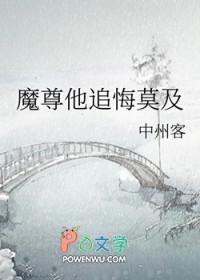 魔尊追妻忙免费