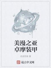 逍遥房东俏千金无弹窗乘风赏月无弹窗