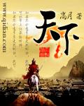 天下独绝的绝是什么意思