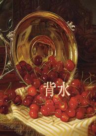 背水一战出自哪场战役