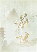龙傲天的金手指是我前任全文免费阅读