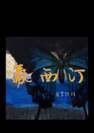 氟西汀半衰期