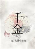 千金草的图片