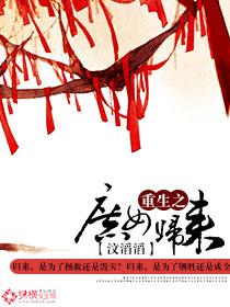 重生之庶女毒妃