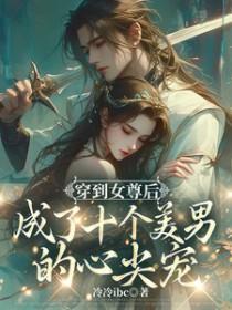 女主是苍歆鸾的