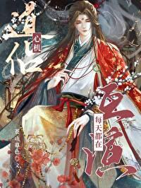 心机道侣每天都在互演苍山暮色是HE吗