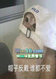 馋她身子梗