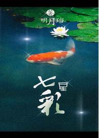 七星彩第25144期开奖结果