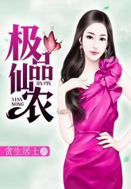 极品仙农696最新版本更新内容与评论