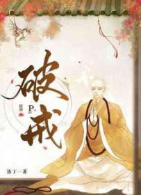 破戒后诵楞严咒能恢复戒体吗