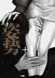 姿势108表情包