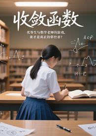 收敛函数的三个性质