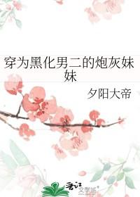 穿成黑化男主的炮灰前妻(穿书)敌袭