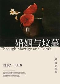 hp婚姻关系by