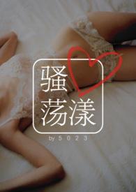 骚心荡漾(兄妹1V1) - 五零二三