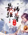 打造仙凡大世界