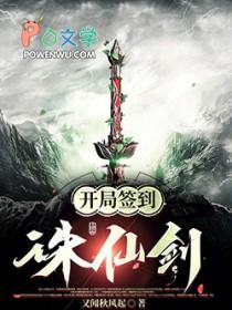 玄幻开局签到类