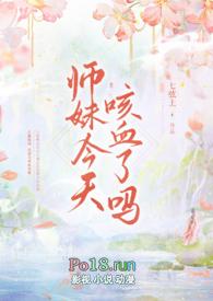 师妹她是