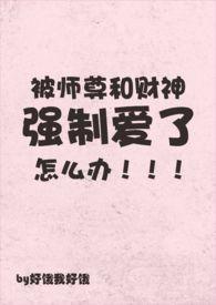 被师尊鲨了后我重生了+番外