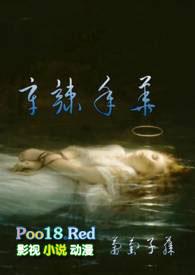 辛辣年华 by葡萄子藤