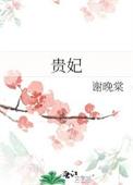 贵妃荔枝诗句