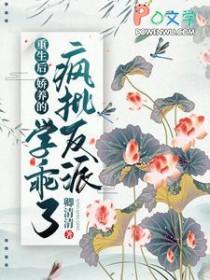 重生后我娇养了反派镇北侯