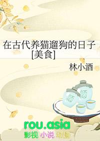 古代人养猫狗吗