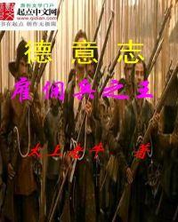 东罗马雇佣军