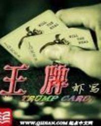 王牌家族年夜饭翻车