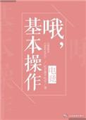 哦基本操作电竞盘搜搜
