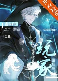 npc怎么又裂开了