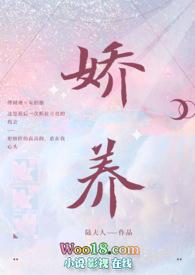 娇养(年上 1v1 h)傅闻