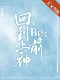回到上帝的怀抱