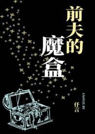 前夫ed