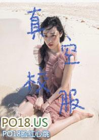 真空校服(校园NPH)秋千