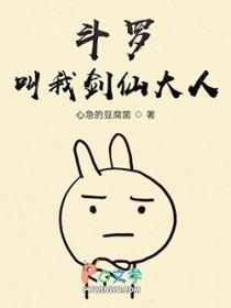 斗罗之叫我射手起点中文网