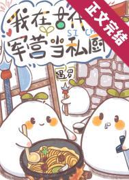 军营食堂标语