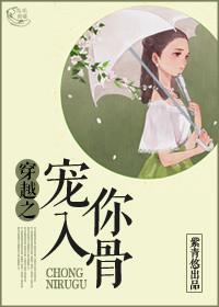 宠你入骨重生甜妻免费阅读