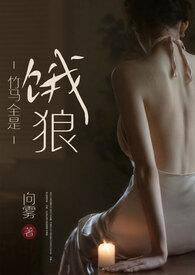 竹马全文免费阅读