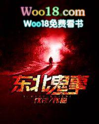 东北往事之黑道风云20年第二部