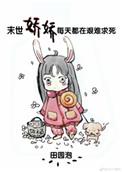 末世娇娇每天都在艰难求死类似