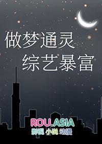 梦到通灵师