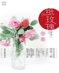 纸玫瑰图解教程