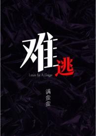 难逃天地人寰是什么歌儿?