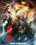 神禁长天