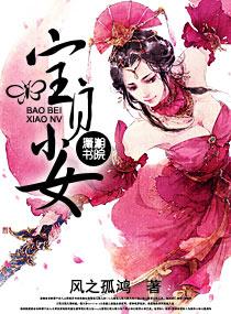 宝贝小宝