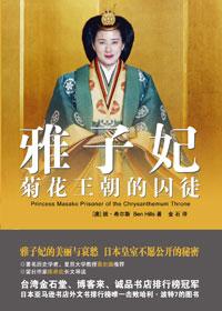 雅子妃贴吧