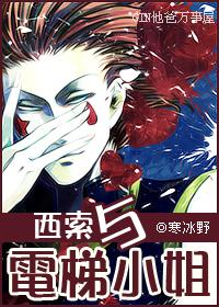 西索是猎人吗