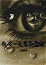 这是我的命运